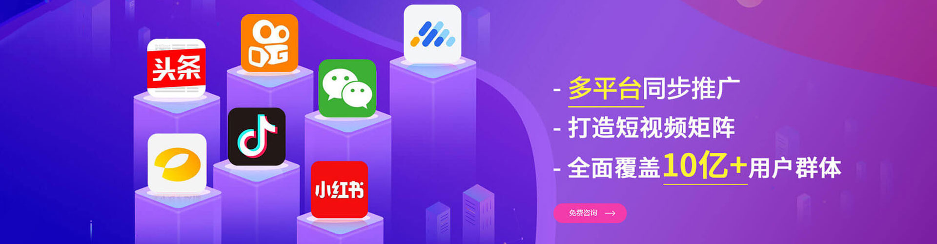 永济信息流竞价